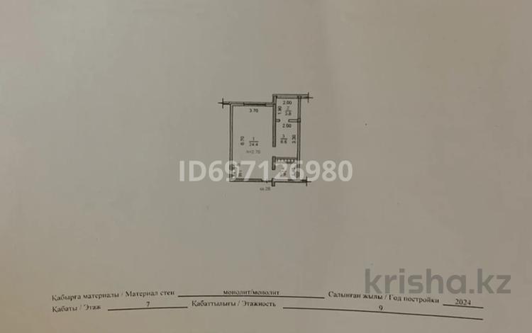 1-комнатная квартира · 38 м² · 7/9 этаж, мкр Кокжиек, Жолымбет 42/5