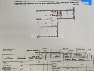 3-бөлмелі пәтер · 115 м² · 3/8 қабат, Сатыбалды Дауымова 71а, бағасы: ~ 69.1 млн 〒 в Уральске