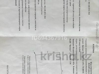 Участок · 10 соток, Щапово за 1.2 млн ₸