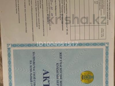 Участок · 9 соток, 12 46 за 2.4 млн 〒 в 