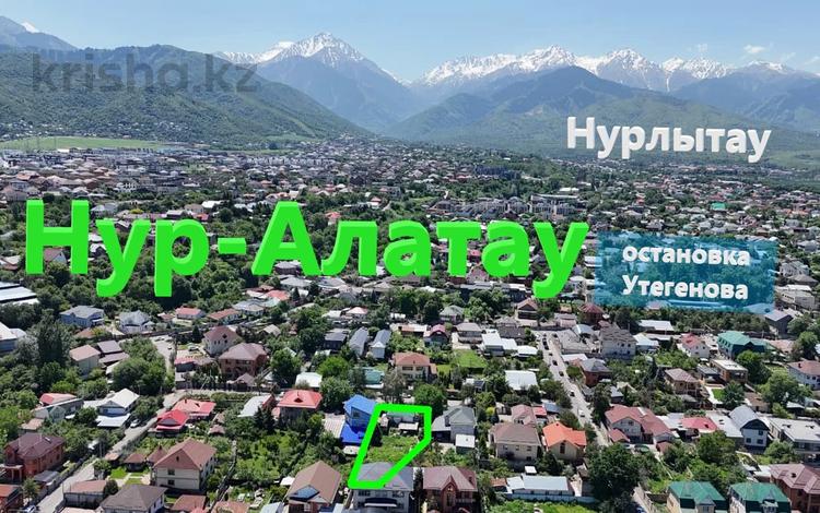Жер телімі · 11 сотық, мкр Нур Алатау, бағасы: 163 млн ₸ в Алматы, Бостандыкский р-н — фото 2
