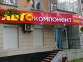 Дүкендер мен бутиктер · 43 м², бағасы: 33.5 млн ₸ в Усть-Каменогорске, Ульбинский