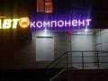 Дүкендер мен бутиктер · 43 м², бағасы: 33.5 млн ₸ в Усть-Каменогорске, Ульбинский — фото 4