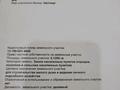 Участок · 12 соток, С .Тумышев 291 за 2.6 млн ₸ в Саина Шапагатовой — фото 2