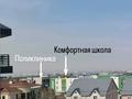2-бөлмелі пәтер · 46.15 м² · 4/5 қабат, Акселеу Сейдембек 105/6, бағасы: 35 млн ₸ в Алматы, Наурызбайский р-н
