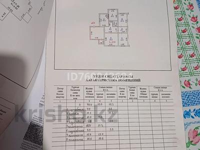 Часть дома · 4 комнаты · 193 м² · 10 сот., Чубартауская 4 2 — Дэу 71 за 8 млн ₸ в 