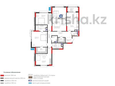 Продажа квартир в Астане: 4-комнатная квартира · 165 м² · 5/15 этаж, Турар Рыскулов 3 — Экспо, Mega silkway ТРЦ за 137 млн 〒 4-комнатная квартира · 165 м² · 5/15 этаж, Турар Рыскулов 3 — Экспо, Mega silkway ТРЦ за 137 млн 〒 в Астане, Есильский р-н