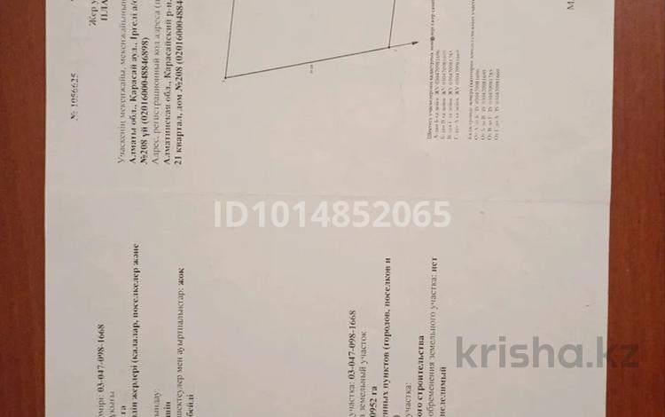 Жер телімі · 9.52 сотық, Квартал 21 208 — Олимпийский городок, бағасы: 13 млн ₸ в Кемертогане — фото 2