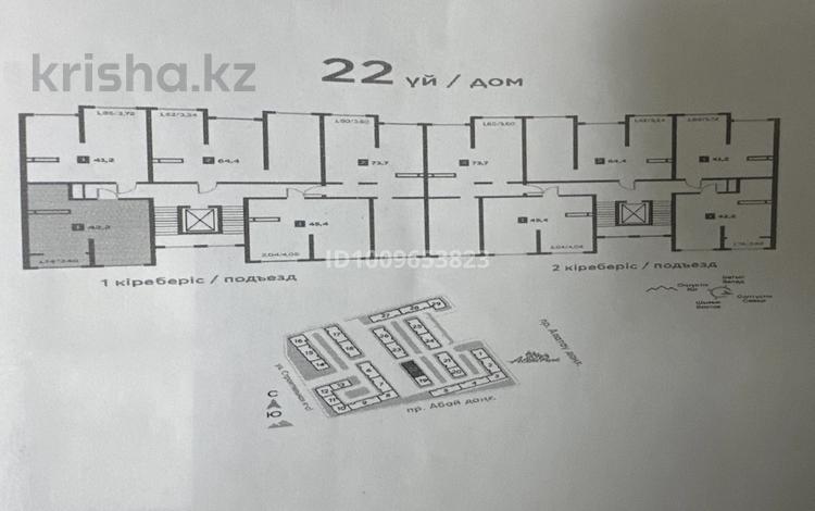 1-бөлмелі пәтер · 42.2 м² · 4/9 қабат, Шұғыла ш/а. 22 — Абая уг ул Строительная, бағасы: 24 млн ₸ в Алматы, Наурызбайский р-н — фото 2