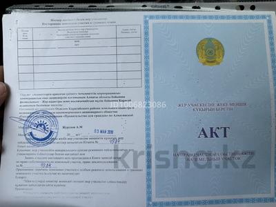 Участок · 6 соток, 50 учетный квартал за 3 млн 〒 в Исаеве