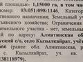 Жер телімі · 9 сотық, мкр Алатау (ИЯФ), бағасы: 5 млн ₸ в Алматы, Медеуский р-н — фото 6