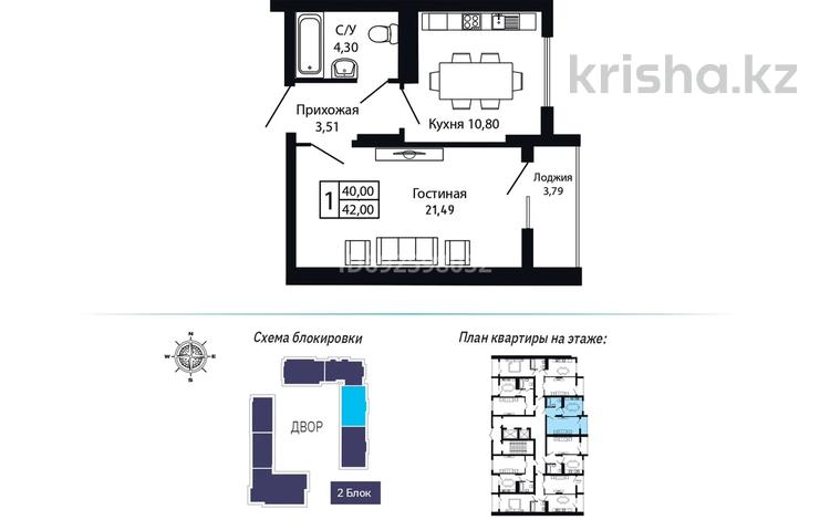 1-комнатная квартира, 42 м², 4/12 этаж, культегин — Сыганак - Культегин за 18.5 млн 〒 в Астане — фото 2