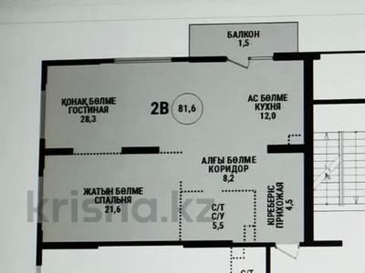 2-комнатная квартира, 77.6 м², 9/19 этаж, Аль-Фараби 41 за ~ 69.9 млн 〒 в Алматы, Бостандыкский р-н