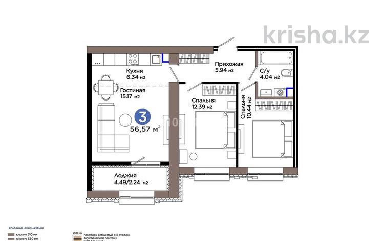 3-бөлмелі пәтер · 57 м² · 2/9 қабат, Е 909 29, бағасы: 35.9 млн ₸ в Астане, Нура р-н — фото 2