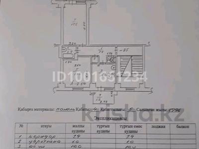 2-бөлмелі пәтер · 55.7 м² · 4/5 қабат, Спутник, бағасы: ~ 21.6 млн ₸ в Конаеве