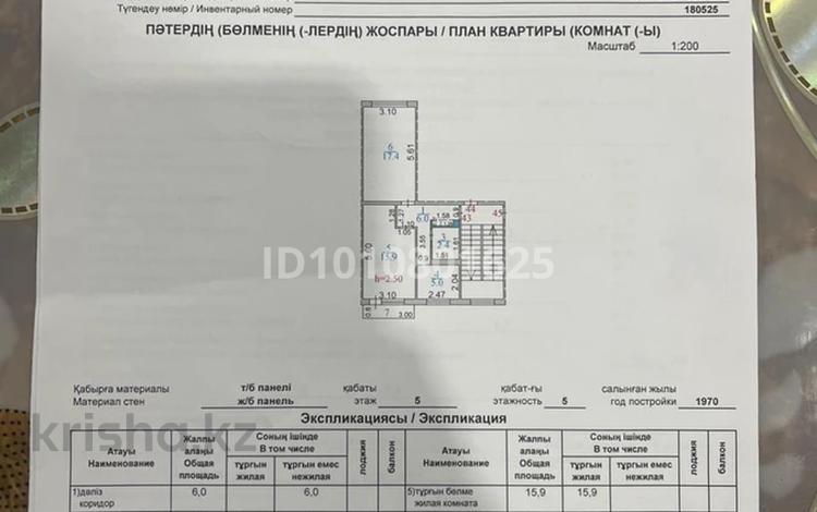 2-комнатная квартира · 48 м² · 5/5 этаж, Майкудук, 17й микрорайон 34 за 12.5 млн ₸ в Караганде, Алихана Бокейханова р-н — фото 2