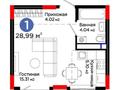 1-бөлмелі пәтер · 28.99 м² · 8/9 қабат, Туран 55/16 — Толе би и Орынбор, бағасы: ~ 24.5 млн ₸ в Астане, Нура р-н — фото 37