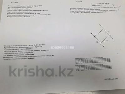 Участок · 6 соток, Байсерке за 3.5 млн ₸
