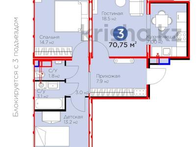 3-комнатная квартира, 71 м², 8/9 этаж, Улы Дала за 23.9 млн 〒 в Астане, Есильский р-н