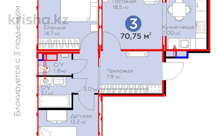 3-комнатная квартира, 71 м², 8/9 этаж, Улы Дала за 23.9 млн 〒 в Астане, Есильский р-н — фото 2