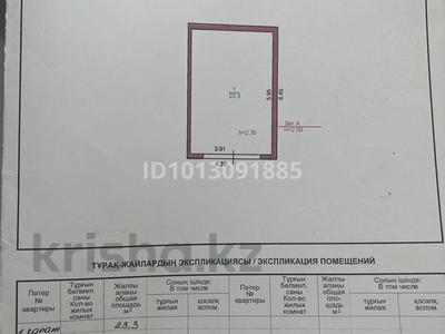 Гараж · 23.3 м² · Каирбекова — Каирбекова Павлова за ~ 2.9 млн ₸ в Костанае