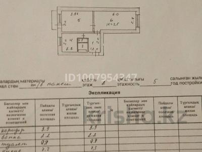 2-бөлмелі пәтер · 43.8 м² · 2/5 қабат, Гагарина 8, бағасы: 11 млн ₸ в Акмоле