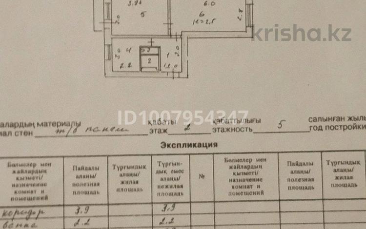2-бөлмелі пәтер · 43.8 м² · 2/5 қабат, Гагарина 8, бағасы: 11 млн ₸ в Акмоле — фото 2