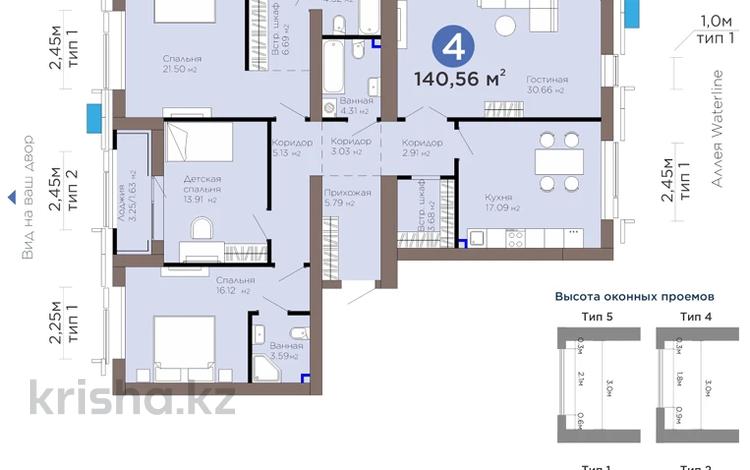 4-комнатная квартира · 140.56 м² · 10/12 этаж, Е-899 за 114 млн ₸ в Астане, Нура р-н — фото 21