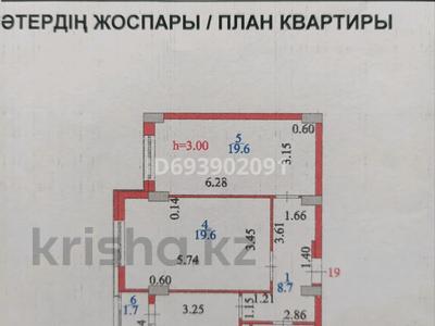 2-комнатная квартира, 64.6 м², 5/16 этаж, Анет баба 13 за 36 млн 〒 в Астане, Есильский р-н