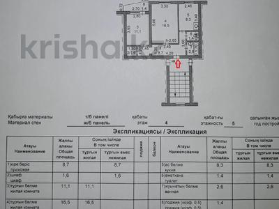 2-комнатная квартира, 51.5 м², 4/5 этаж, Абая 20 — Общеобразовательная школа имени С. Сейфуллина за 12 млн 〒 в Бурабае