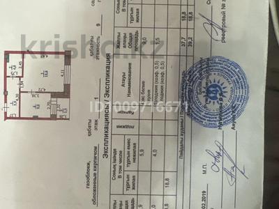 1-бөлмелі пәтер · 39.2 м² · 1/9 қабат, Гагарина 1 — 22 школа, магазин Алтындар, бағасы: 13.9 млн ₸ в Уральске