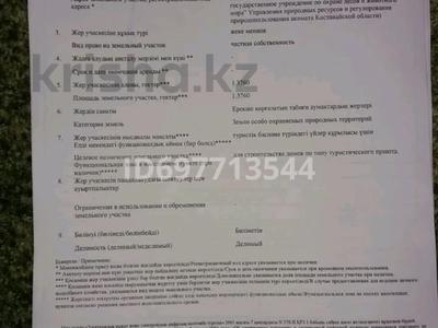 Продажа участков в Костанайской обл.: Участок · 150 соток, Щербаково — Дорога ведущая к Санаторию Сосновый бор. за 600 000 〒 Участок · 150 соток, Щербаково — Дорога ведущая к Санаторию Сосновый бор. за 600 000 〒 в Костанайской обл.
