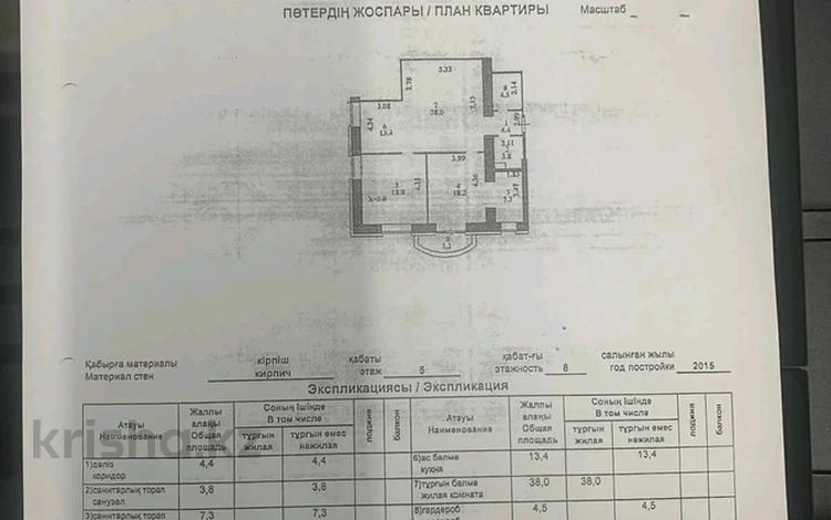 3-комнатная квартира, 105 м², 5/7 этаж, Сауран 18 за 59 млн 〒 в Астане, Есильский р-н — фото 13