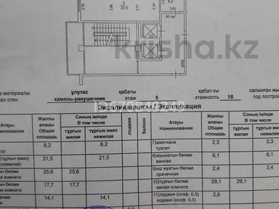 3-комнатная квартира, 130 м², 3/12 этаж, 17-й мкр за 49 млн 〒 в Актау, 17-й мкр