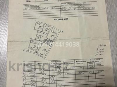4-комнатная квартира · 87.7 м² · 1/9 этаж, мкр Аксай-1 23 — Толе би Момышулы за 67 млн ₸ в Алматы, Ауэзовский р-н