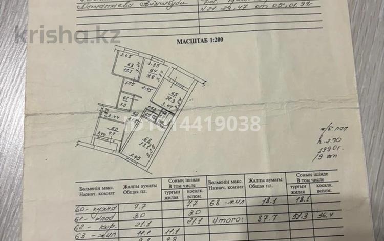 4-бөлмелі пәтер · 87.7 м² · 1/9 қабат, Ақсай-1 ш/а. 23 — Толе би Момышулы, бағасы: 67 млн ₸ в Алматы, Ауэзовский р-н — фото 2