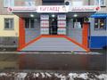 Магазины и бутики, склады · 45 м² за 40 млн ₸ в Усть-Каменогорске