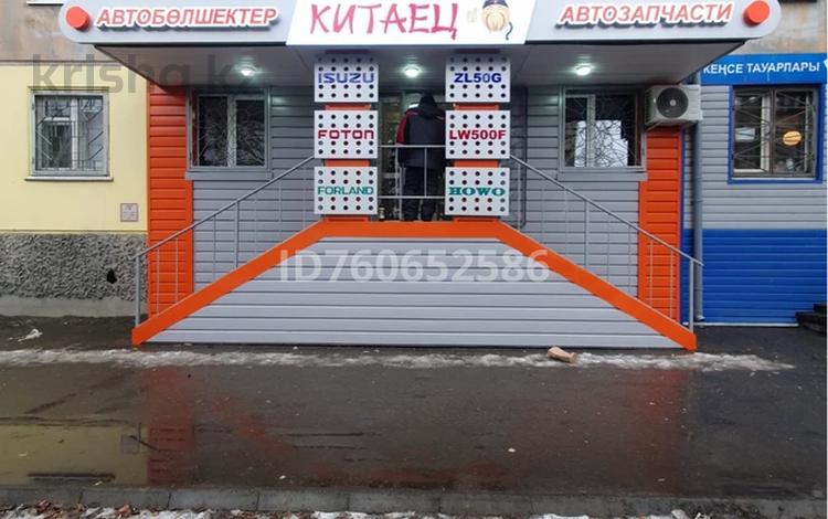 Магазины и бутики, склады · 45 м² за 40 млн ₸ в Усть-Каменогорске — фото 6