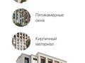 4-комнатная квартира, 162.5 м², 9/10 этаж, 40-й мкр 2 за 60 млн 〒 в Актау, 40-й мкр — фото 3