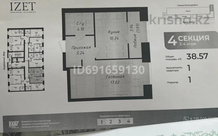 1-комнатная квартира, 39 м², 4/12 этаж, Бухар Жырау 29 за 19.1 млн 〒 в Астане, Есильский р-н — фото 2