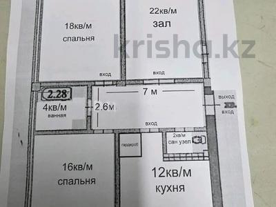 3-бөлмелі пәтер · 92 м² · 1/5 қабат, Зенкова, бағасы: 99 млн ₸ в Алматы, Медеуский р-н