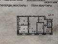 4-комнатная квартира · 63 м² · 1/5 этаж, Барқытбел 28 — Байсеитова-Дулатова за 29 млн ₸ в Астане, Сарыарка р-н — фото 14