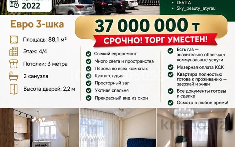 3-комнатная квартира · 88.1 м² · 4/4 этаж, мкр Лесхоз, К.Медеубаев 22Б — ТД КОКТЕМ за 37 млн ₸ в Атырау — фото 2