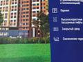 2-комнатная квартира · 64.5 м² · 16/18 этаж, Кенесары 4Б за ~ 46.8 млн ₸ в Астане, Сарыарка р-н — фото 24