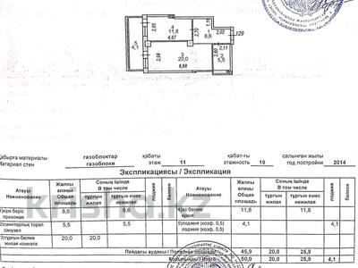 1-комнатная квартира · 50 м² · 11/19 этаж, ул. Калибека Куанышбаева 15блокА за 29.9 млн ₸ в Астане, Алматы р-н