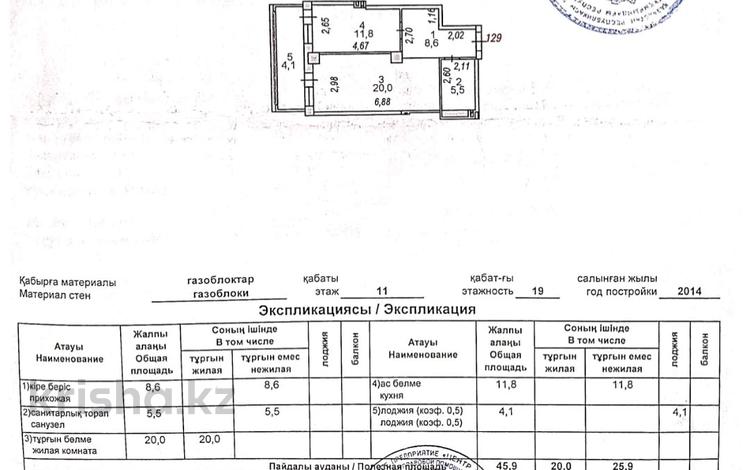 1-комнатная квартира · 50 м² · 11/19 этаж, ул. Калибека Куанышбаева 15блокА за 29.9 млн ₸ в Астане, Алматы р-н — фото 2