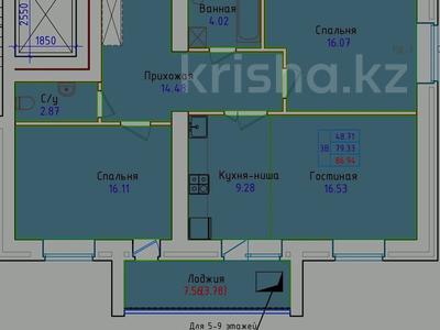 3-бөлмелі пәтер · 87 м² · 1/9 қабат, Сарыарка 22а, бағасы: 25.2 млн ₸ в Кокшетау