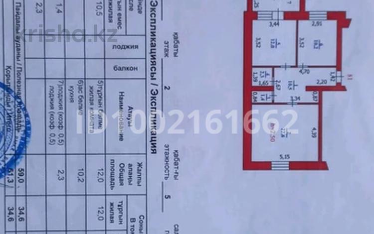 2-комнатная квартира · 61.2 м² · 2/5 этаж, мкр Кадыра Мырза-Али 9 за 28 млн ₸ в Уральске — фото 2