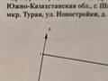 Участок · 10 соток, Жанаеурылыс 45 за 50 млн 〒 в Шымкенте, Каратауский р-н — фото 2