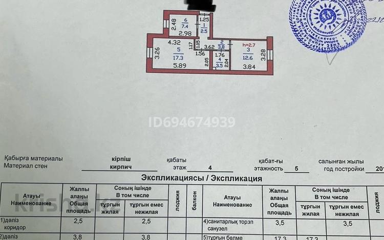 2-комнатная квартира, 48 м², 4/5 этаж, ЖМ Лесная поляна 34 за 17.8 млн 〒 в Косшы — фото 3